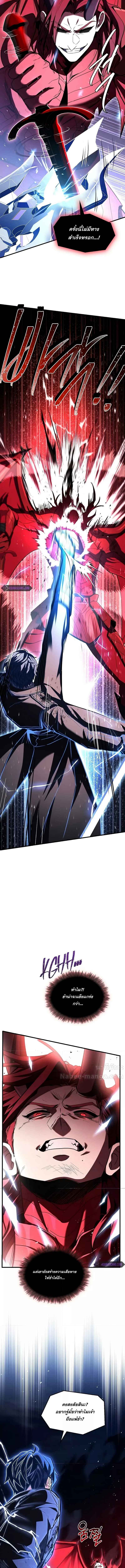 Return of The Unrivaled Spear Knight ตอนที่ 148 — หน้า 18 จาก 27