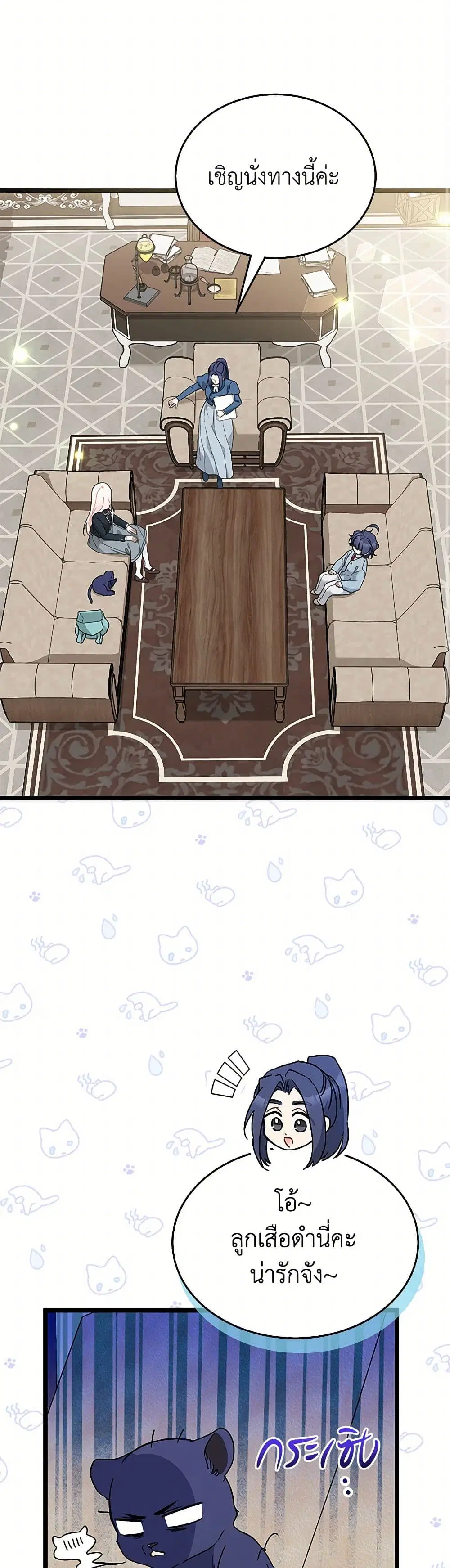 The Symbiotic Relationship Between a Panther and a Rabbit ตอนที่ 162 — หน้า 15 จาก 32