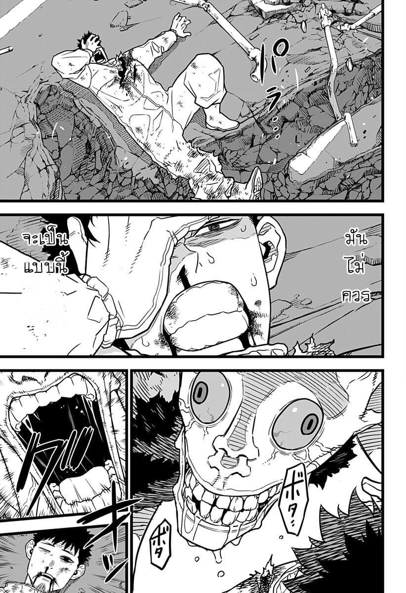 Kaiju no.8 ไคจูหมายเลข 8 ตอนที่ 1 — หน้า 35 จาก 53