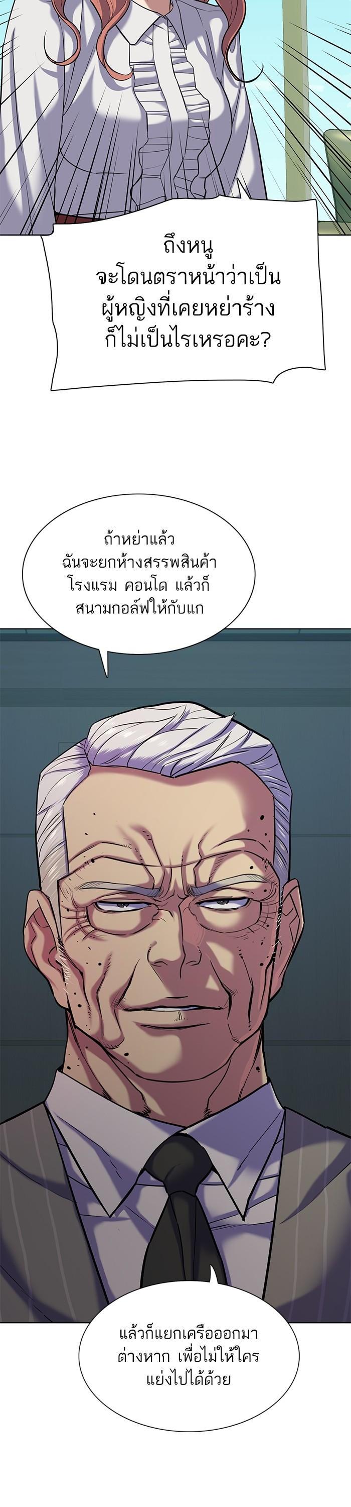 The Chaebeol’s Youngest Son (Reborn Rich) ตอนที่ 90 — หน้า 3 จาก 47