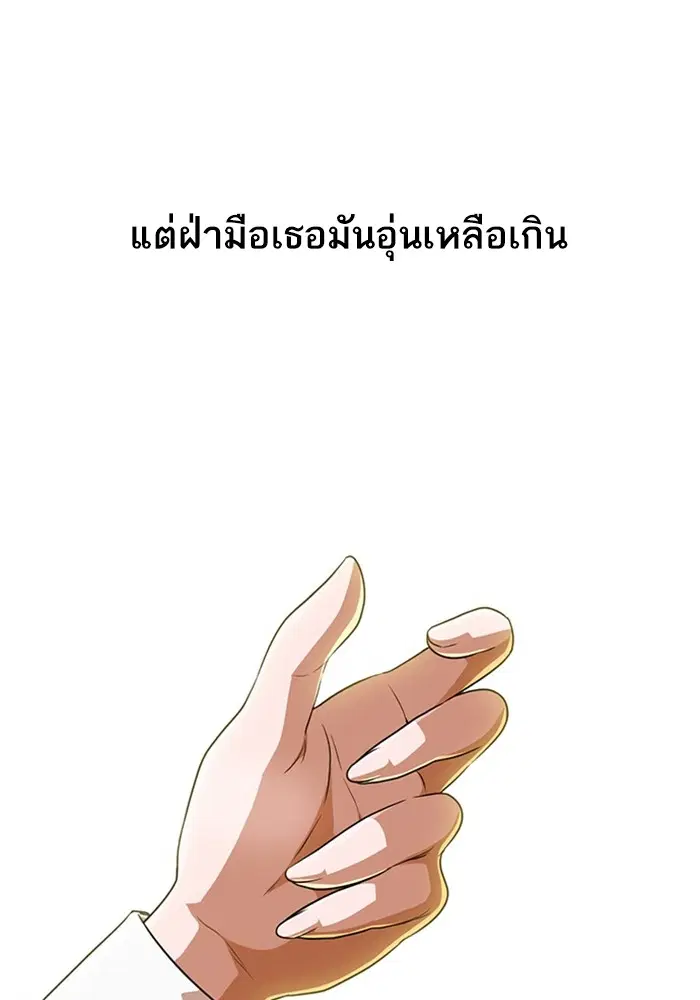 Random Chat ตอนที่ 267 — หน้า 50 จาก 100