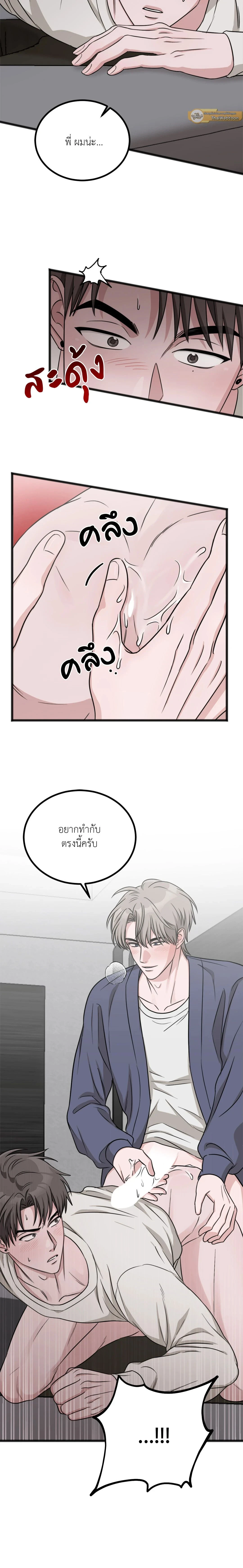 Don’t Get Us Wrong – มันเป็นเรื่องเข้าใจผิดครับ ตอนที่ 2 — หน้า 20 จาก 21