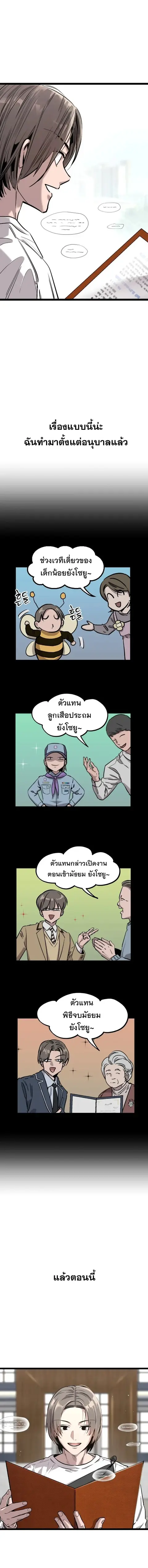 The Nine Cloud Dream: Zero ตอนที่ 9 — หน้า 5 จาก 20