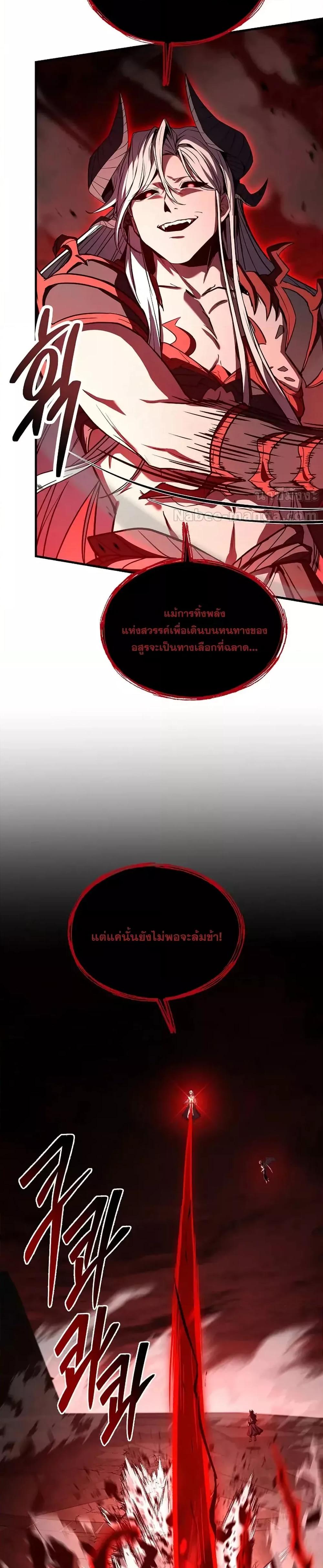 Return of The Unrivaled Spear Knight ตอนที่ 174 — หน้า 10 จาก 52
