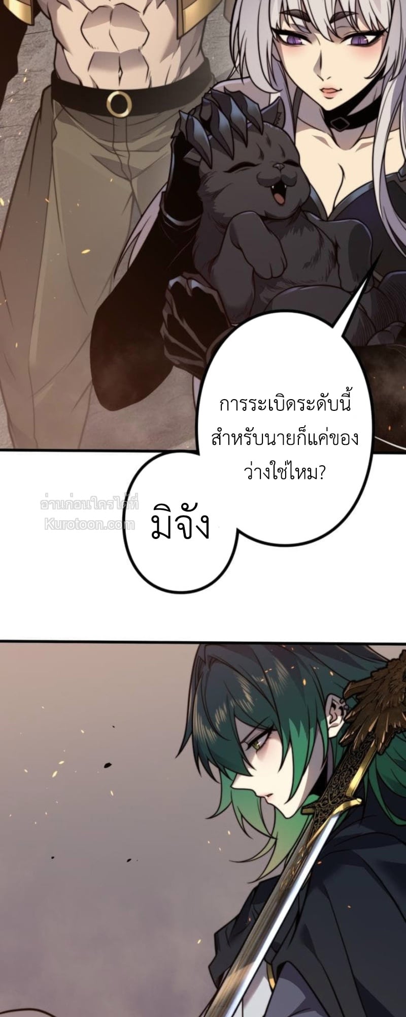 Absolute Domination at Level 0 Using My Analysis Skill เลเวล 0 ที่แกร่งที่สุด – ไร้พ่ายด้วยสกิลการวิเคราะห์ ตอนที่ 12 — หน้า 33 จาก 79