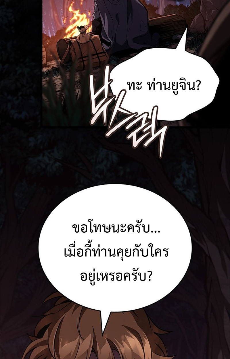 Crimson Reset ชีวิตครั้งที่สองของราชันรัตติกาล หลังจากหลบหนีมาครึ่งปี แวมไพร์ยูจีนก็ถูกสังหารในที่สุด ตอนที่ 5 — หน้า 65 จาก 120
