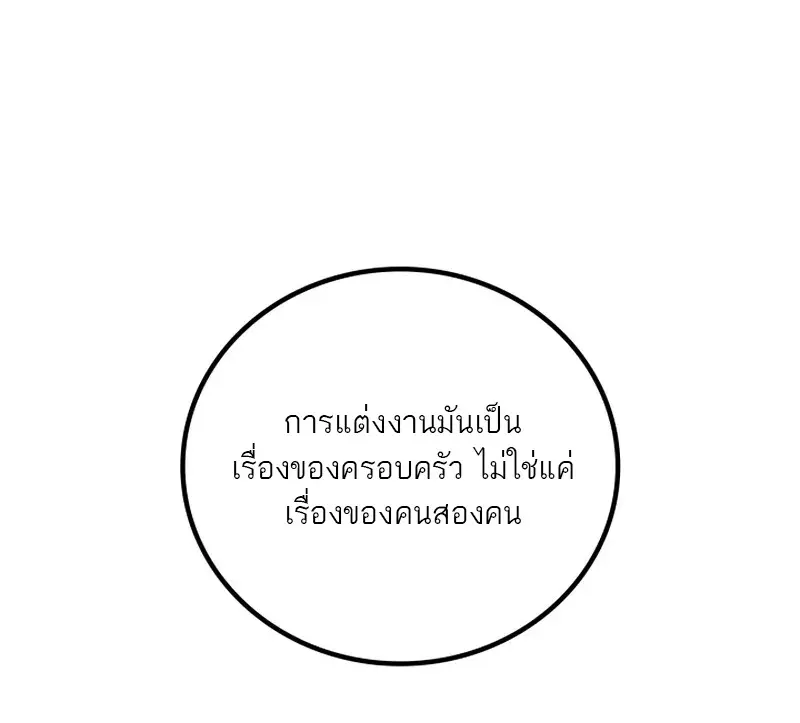 The Martial God Who Regressed Back to Level 2 ตอนที่ 107 — หน้า 53 จาก 127