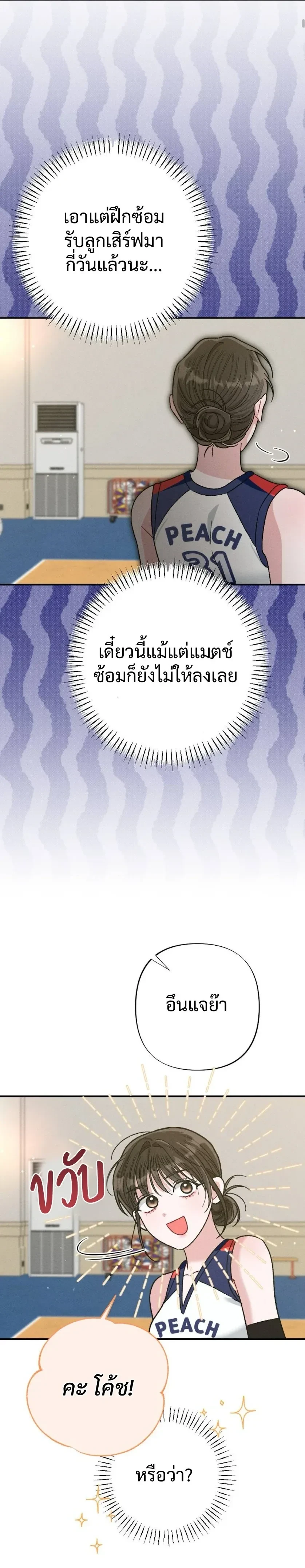 Beyond Friends – เสิร์ฟรัก เกินเส้นเพื่อน ตอนที่ 1 — หน้า 5 จาก 32