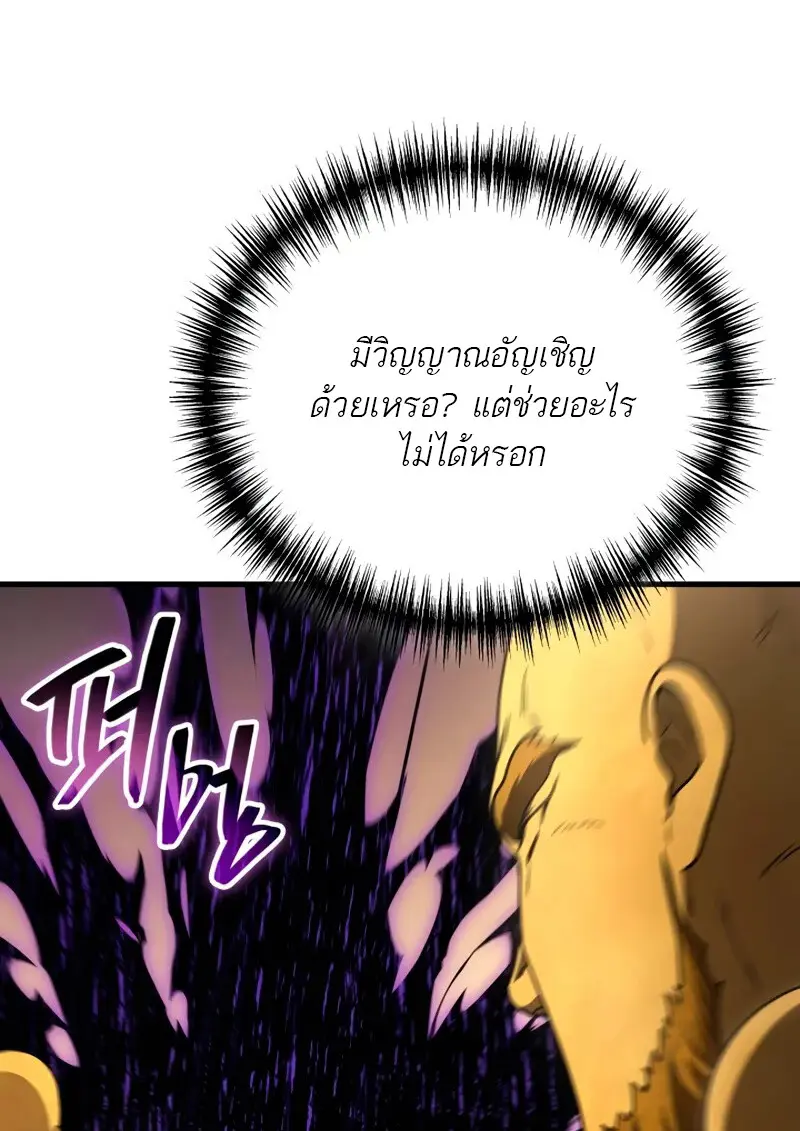The Martial God Who Regressed Back to Level 2 ตอนที่ 109 — หน้า 66 จาก 129