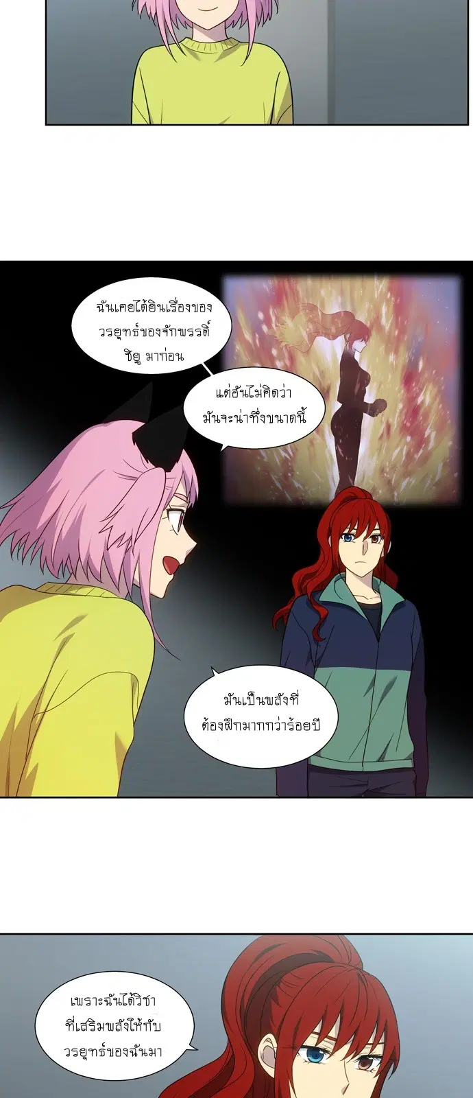 The Gamer ตอนที่ 413 — หน้า 4 จาก 20