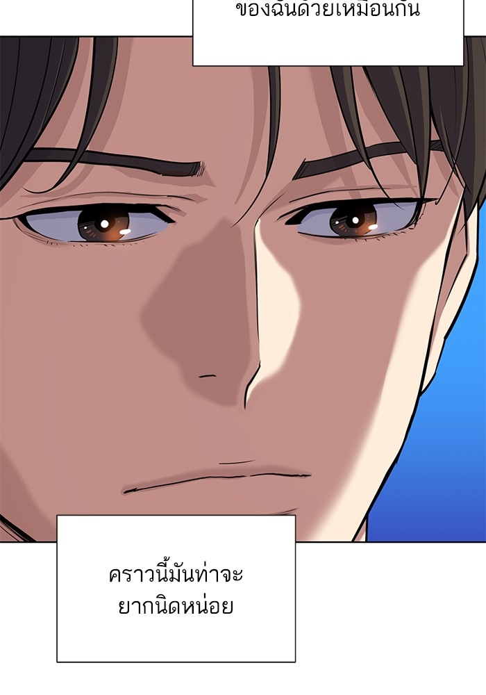 The Chaebeol’s Youngest Son (Reborn Rich) ตอนที่ 85 — หน้า 85 จาก 114