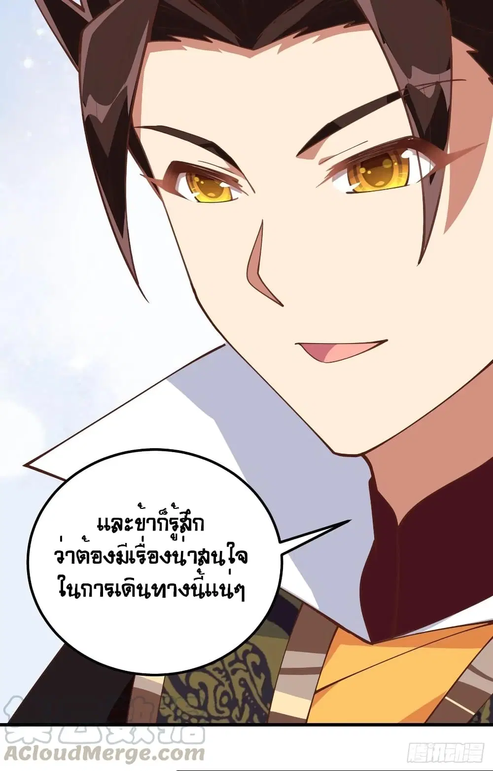 Starting From Today I’ll Work As A City Lord ตอนที่ 283 — หน้า 8 จาก 50