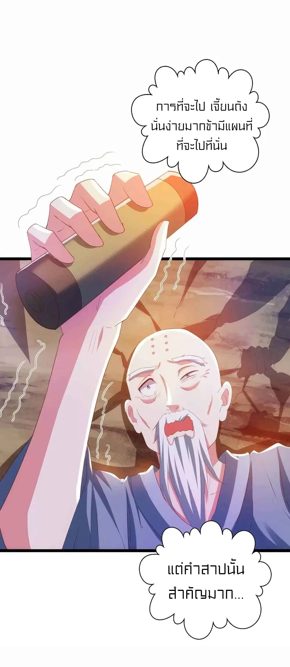 One Step Toward Freedom ตอนที่ 266 — หน้า 3 จาก 24