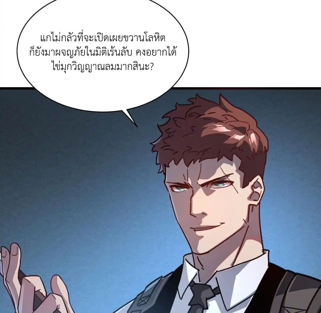 Axe God Path of Invincibility ผู้ถือครองขวานเทวะสู่วิถีไร้เทียมทาน ตอนที่ 5 — หน้า 51 จาก 96