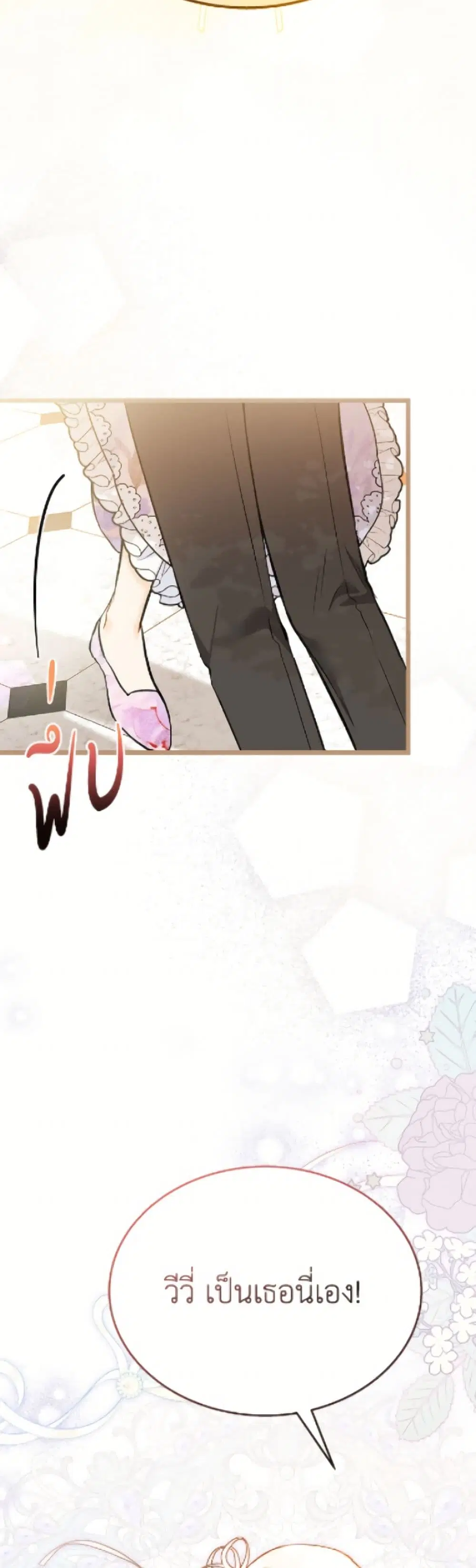 The Symbiotic Relationship Between a Panther and a Rabbit ตอนที่ 182 — หน้า 40 จาก 52
