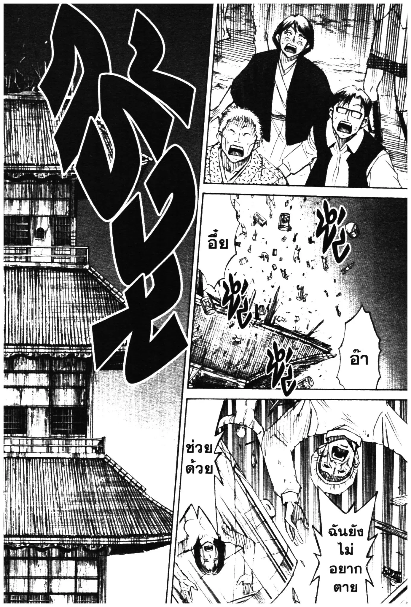 Higanjima ตอนที่ 322 — หน้า 13 จาก 22