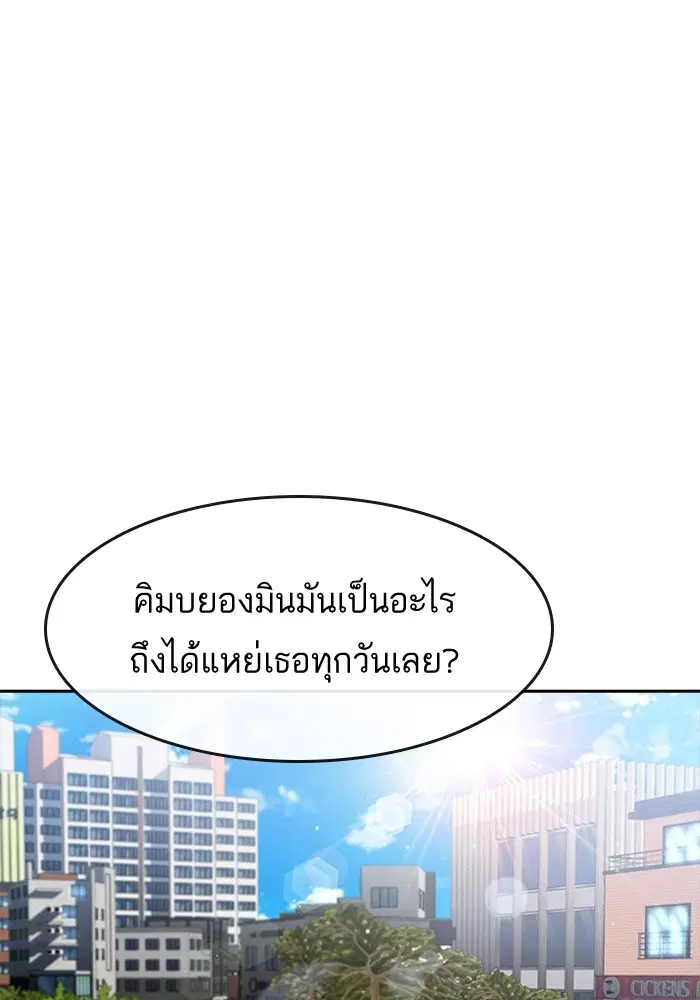 Random Chat ตอนที่ 261 — หน้า 54 จาก 106