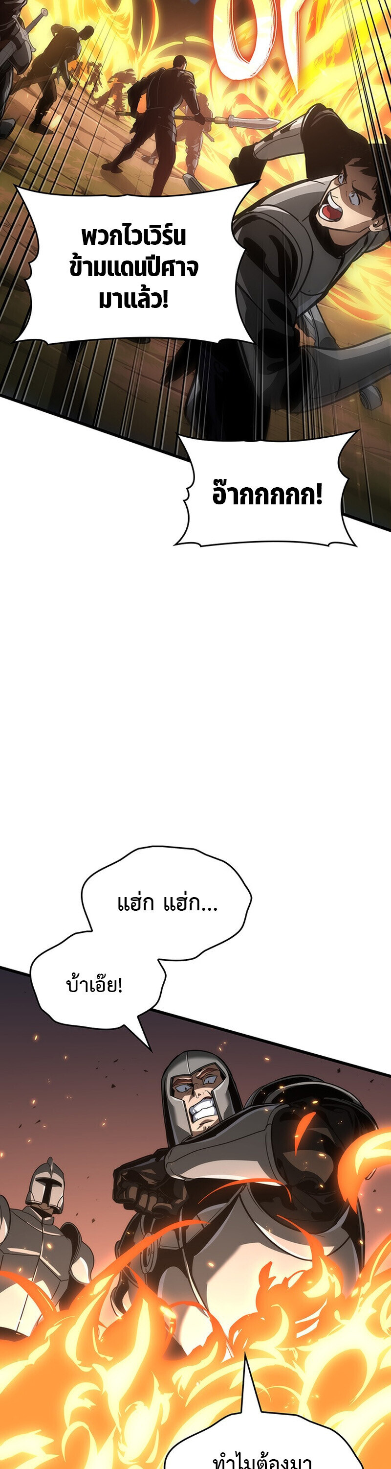 Crimson Reset ชีวิตครั้งที่สองของราชันรัตติกาล หลังจากหลบหนีมาครึ่งปี แวมไพร์ยูจีนก็ถูกสังหารในที่สุด ตอนที่ 29 — หน้า 38 จาก 43