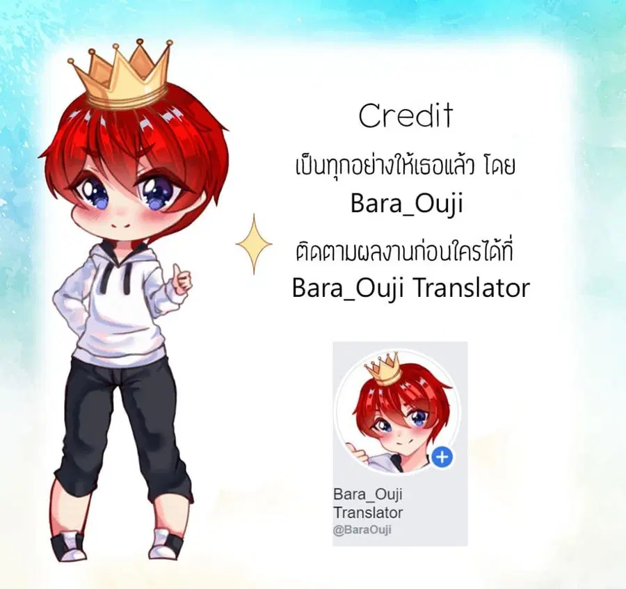 Hanayome no Yangotonaki Jijou ตอนที่ 7 — หน้า 18 จาก 18