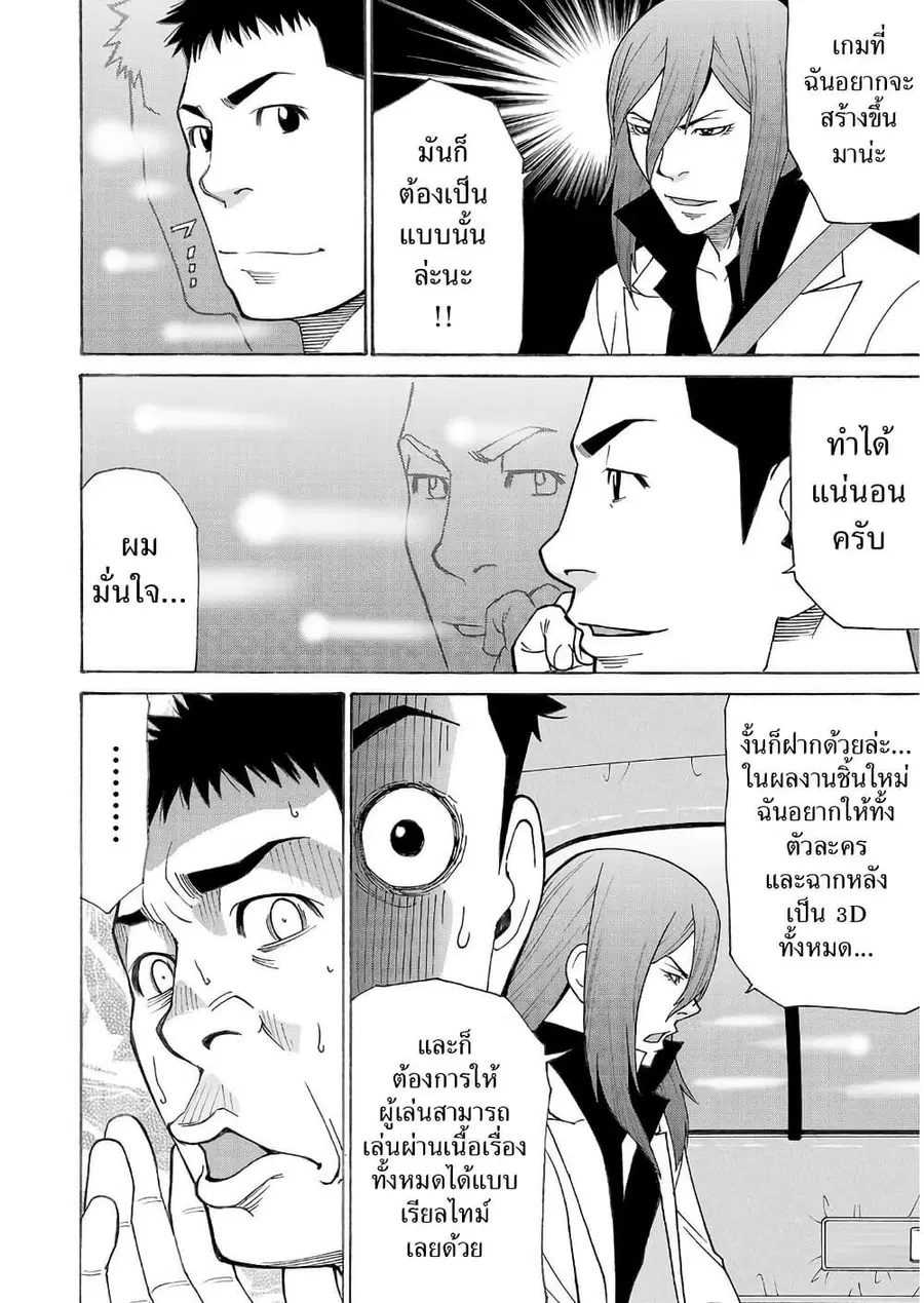 Shinsetsu Game Creator-den ตอนที่ 2 — หน้า 28 จาก 31