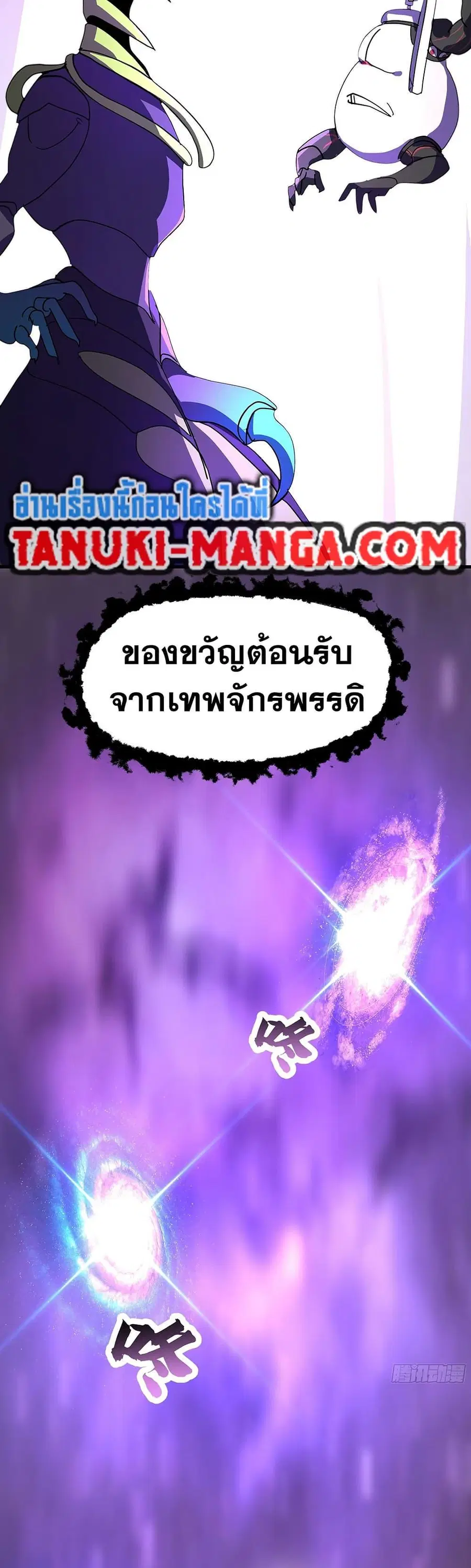 Martial Peak ตอนที่ 3852 — หน้า 10 จาก 40