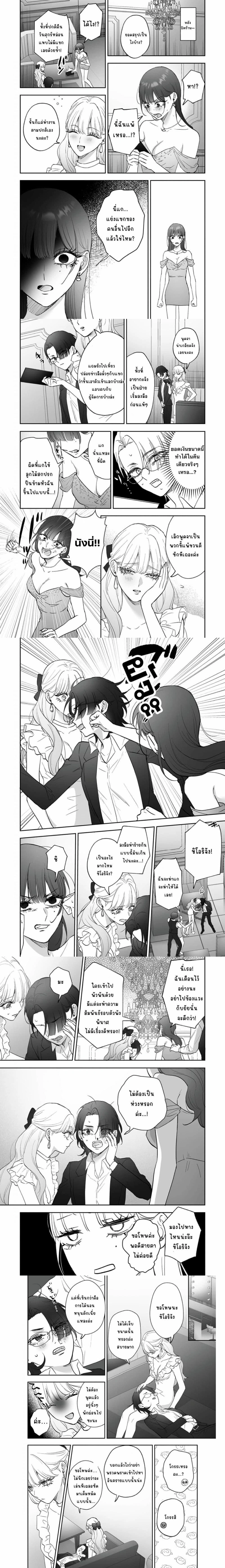 Inu mo Arukeba Hime ni Ataru ตอนที่ 4 — หน้า 4 จาก 6