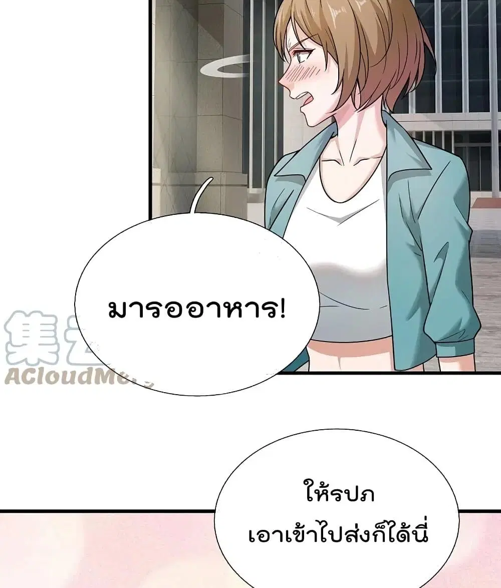 The Legend God of War in The City ตอนที่ 219 — หน้า 30 จาก 42