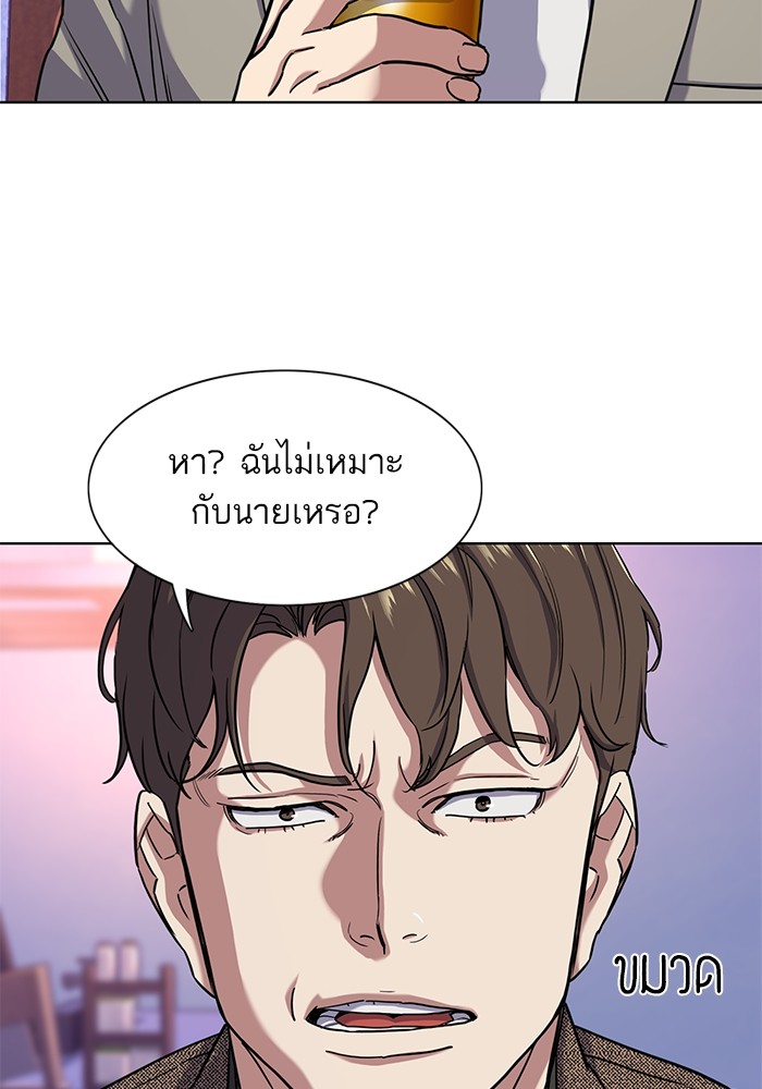 The Chaebeol’s Youngest Son (Reborn Rich) ตอนที่ 77 — หน้า 47 จาก 101