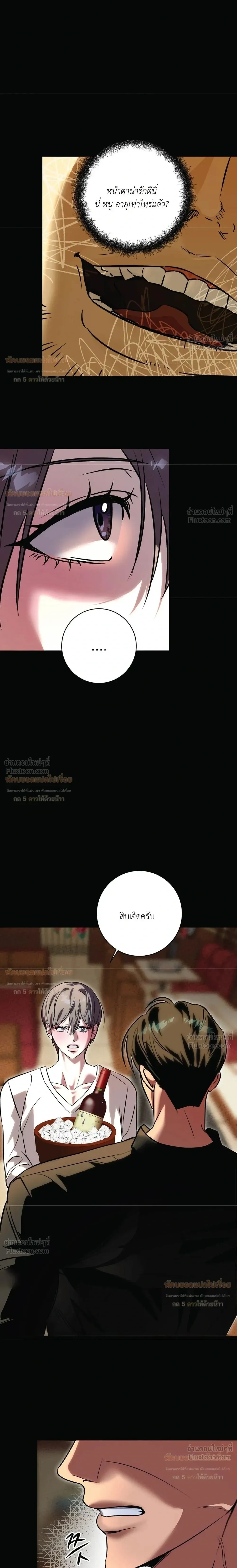 Aehwa Café (Unfair Short Stories) – คาเฟ่เอฮวา (เรื่องสั้นที่ไม่เป็นธรรม) ตอนที่ 2 — หน้า 7 จาก 27