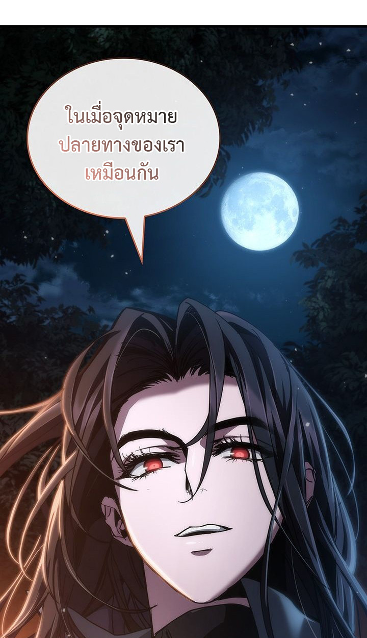 Crimson Reset ชีวิตครั้งที่สองของราชันรัตติกาล หลังจากหลบหนีมาครึ่งปี แวมไพร์ยูจีนก็ถูกสังหารในที่สุด ตอนที่ 6 — หน้า 62 จาก 111