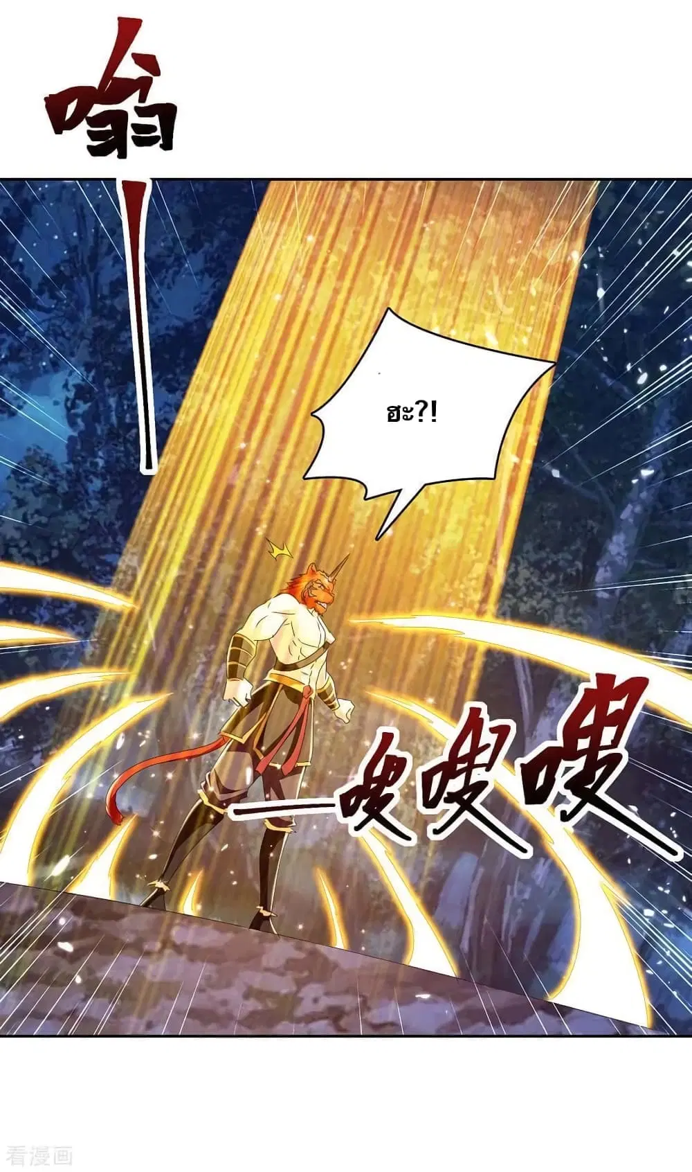 Strongest Leveling ตอนที่ 299 — หน้า 4 จาก 30