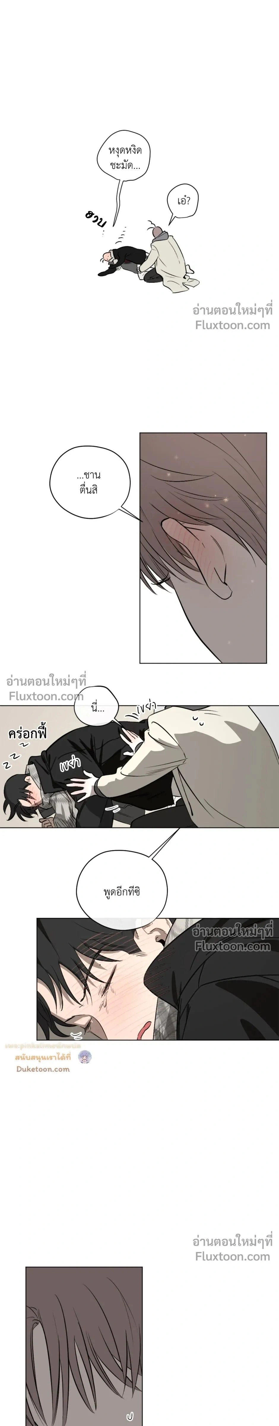 Behind Scandal – บีไฮนด์ สแกนดัล ตอนที่ 2 — หน้า 19 จาก 20