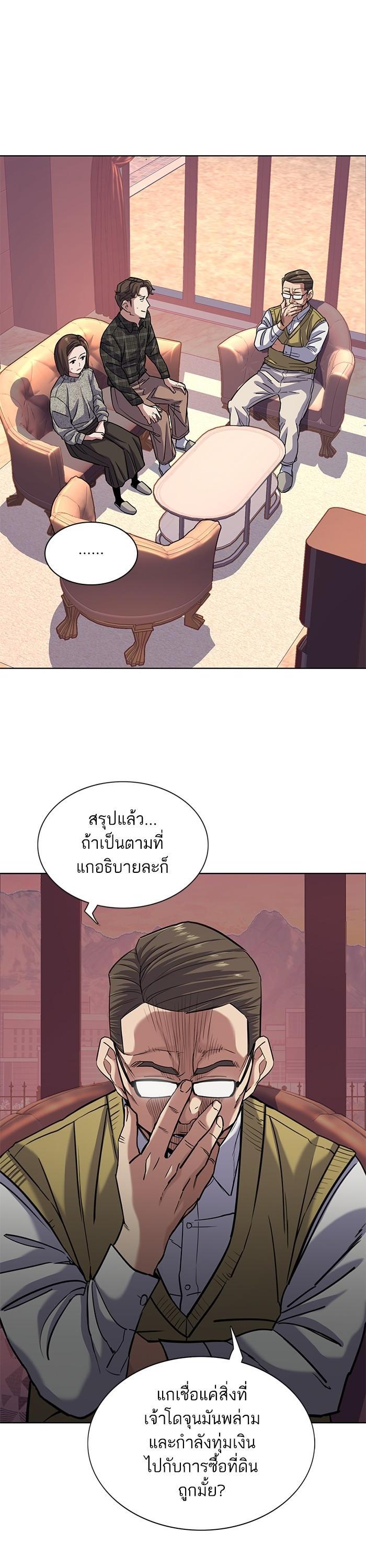 The Chaebeol’s Youngest Son (Reborn Rich) ตอนที่ 82 — หน้า 26 จาก 39