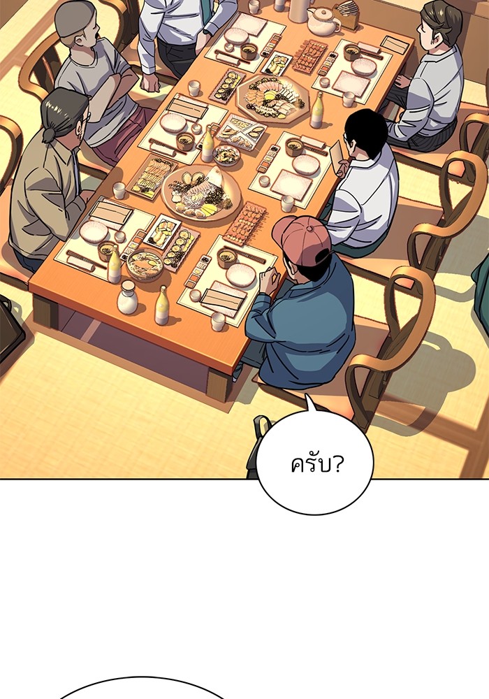 The Chaebeol’s Youngest Son (Reborn Rich) ตอนที่ 64 — หน้า 10 จาก 140