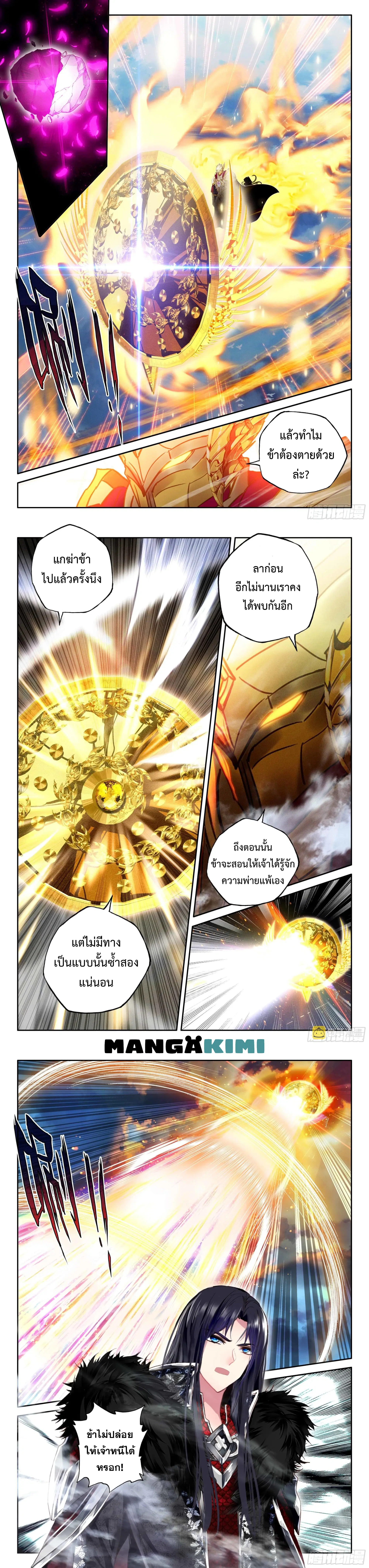 Shen Yin Wang Zuo ตอนที่ 215 — หน้า 6 จาก 9