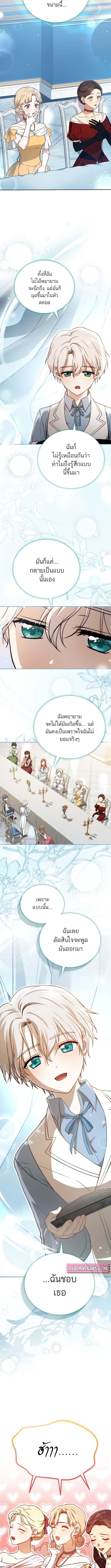 Concept Grasping Magic Genius ตอนที่ 4 — หน้า 7 จาก 13
