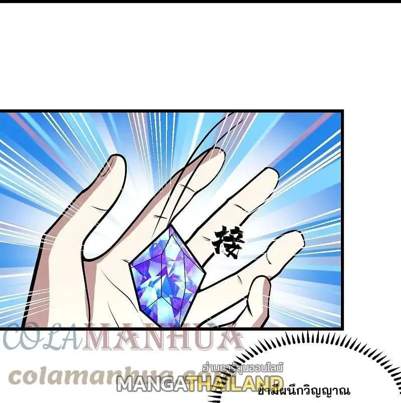 Matchless Emperor ตอนที่ 340 — หน้า 8 จาก 28