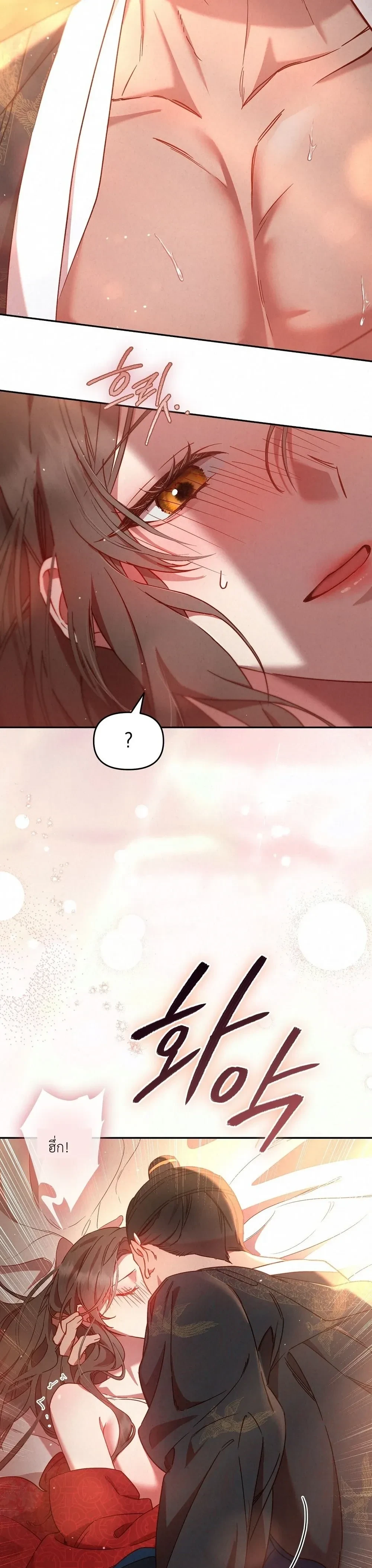 Marriage of Vengeance – วิวาห์ปรปักษ์สยบแค้น ตอนที่ 2 — หน้า 23 จาก 24