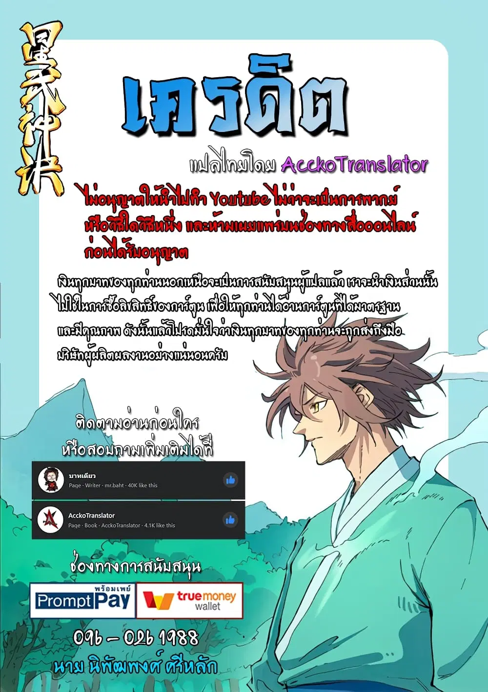 Star Martial God Techniquer ตอนที่ 371 — หน้า 10 จาก 10