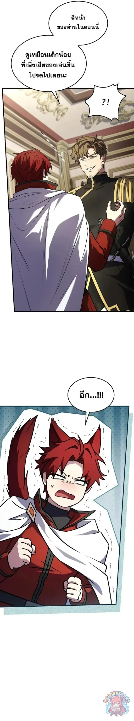 Return of The Unrivaled Spear Knight ตอนที่ 186 — หน้า 26 จาก 46