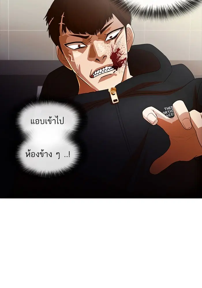 Random Chat ตอนที่ 307 — หน้า 133 จาก 140