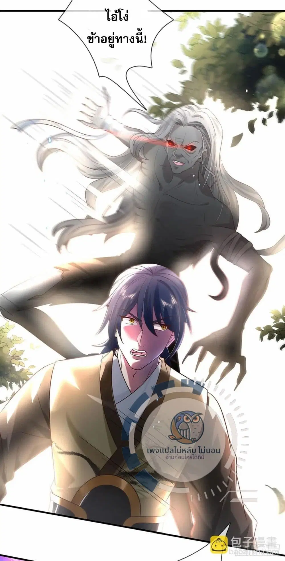 Royal God of War, Rising Dragon ตอนที่ 196 — หน้า 16 จาก 33