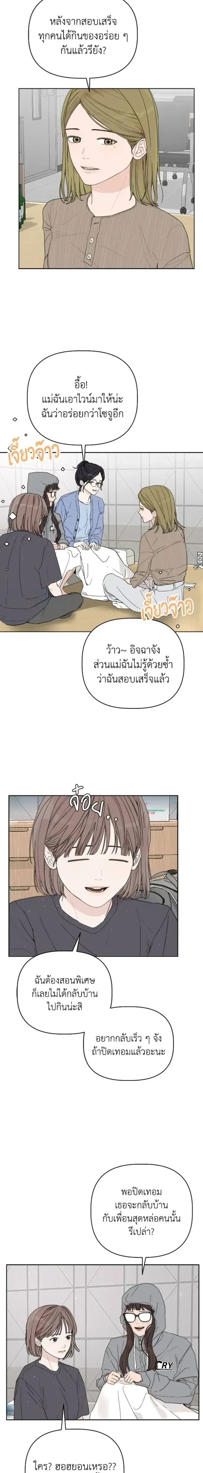 Degree Of Love – ติด ร. วิชารัก ตอนที่ 4 — หน้า 4 จาก 26