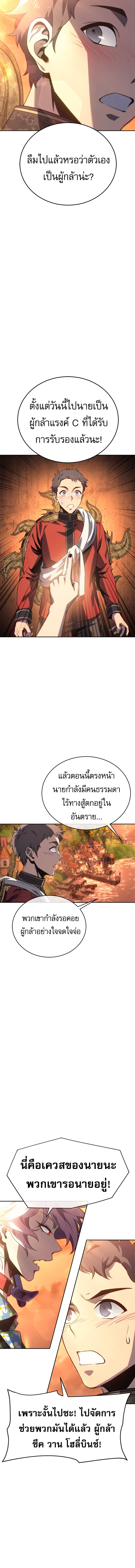 The Reason Why I Quit Demon King ตอนที่ 28 — หน้า 13 จาก 19