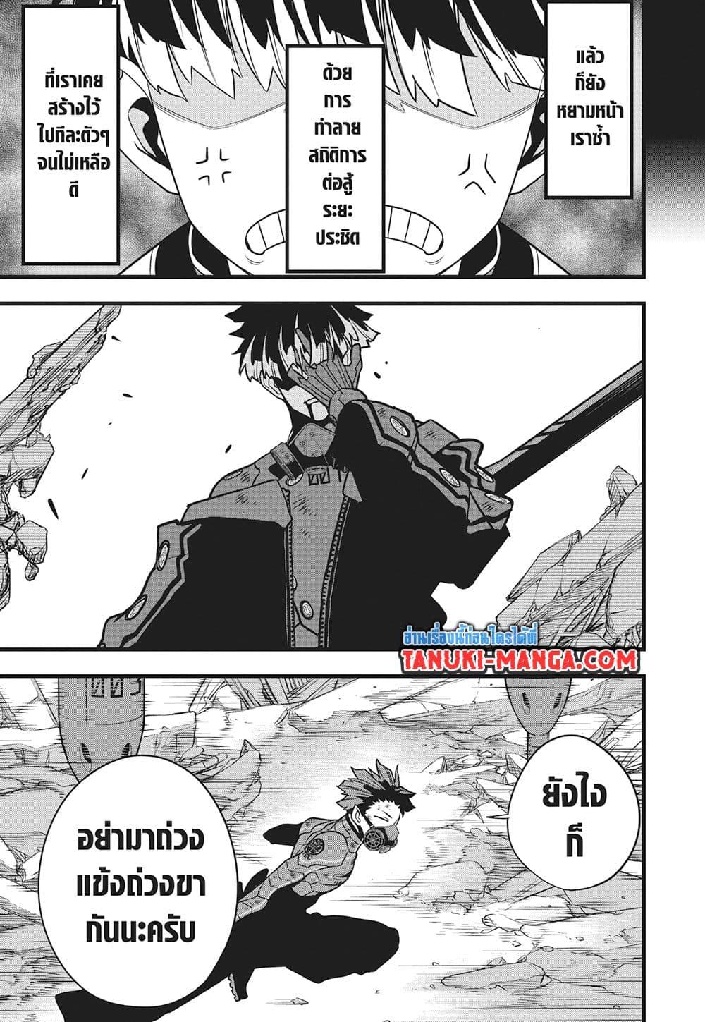 Kaiju no.8 ไคจูหมายเลข 8 ตอนที่ 116 — หน้า 7 จาก 29