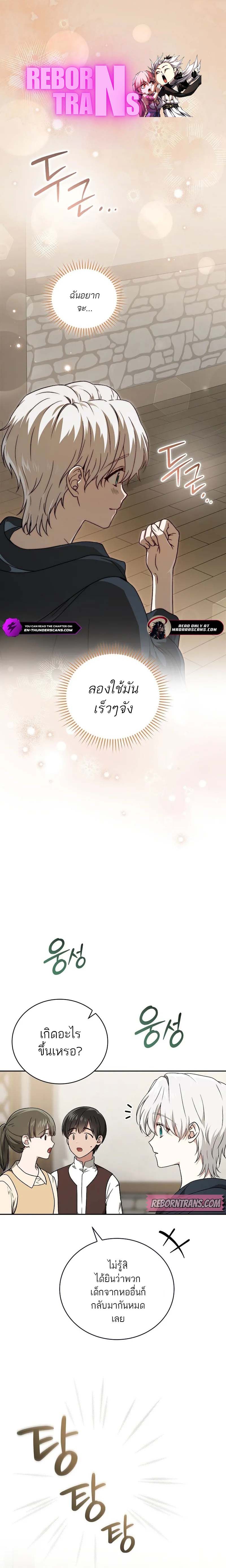 Concept Grasping Magic Genius ตอนที่ 3 — หน้า 1 จาก 22
