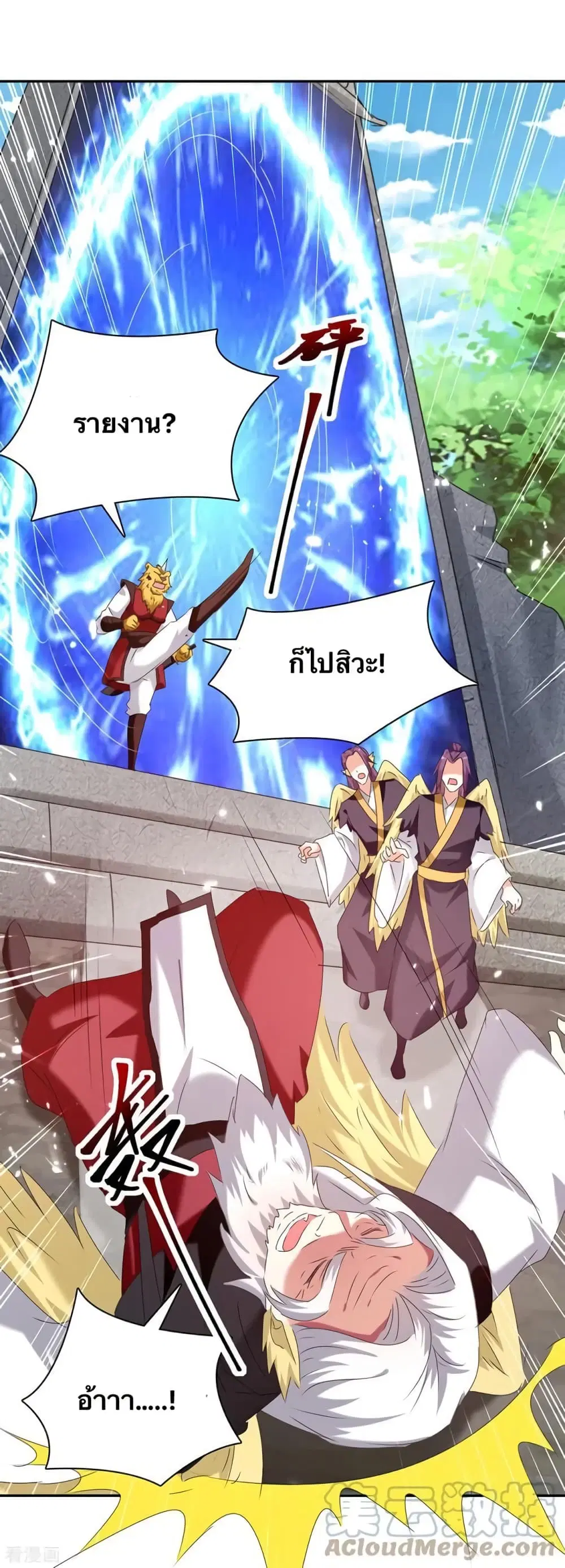 Strongest Leveling ตอนที่ 305 — หน้า 7 จาก 25
