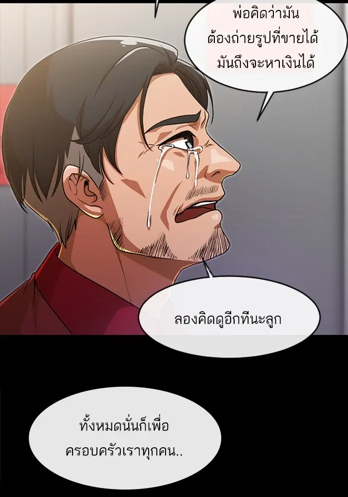 Random Chat ตอนที่ 269 — หน้า 15 จาก 173