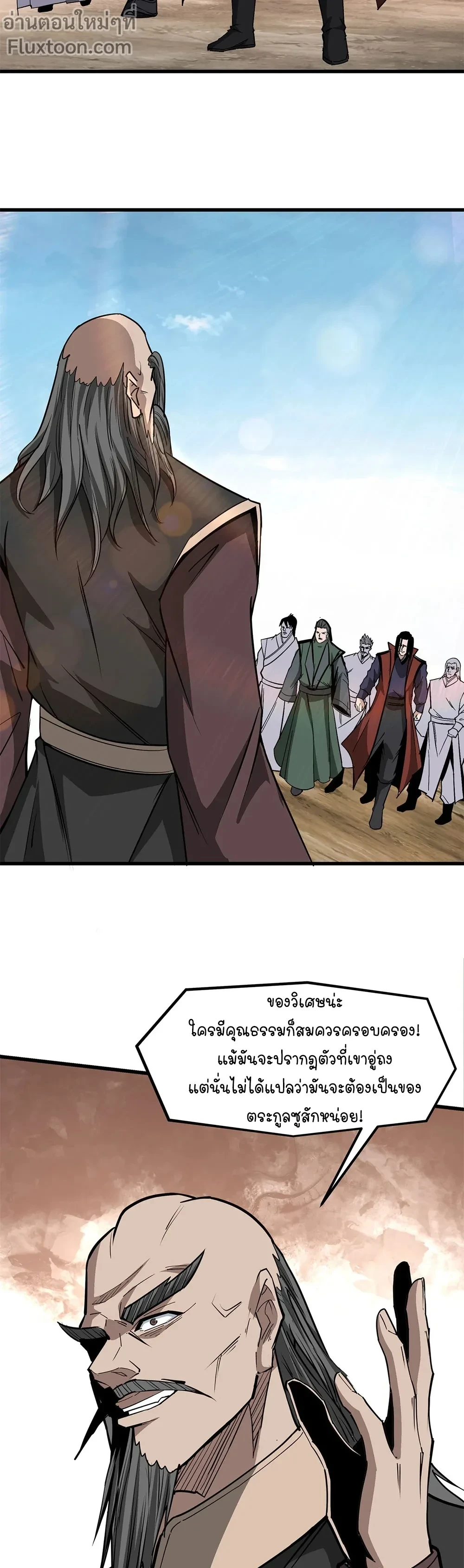 Super Villain System – ระบบมหาวายร้ายข้ามภพ ตอนที่ 319 — หน้า 17 จาก 25