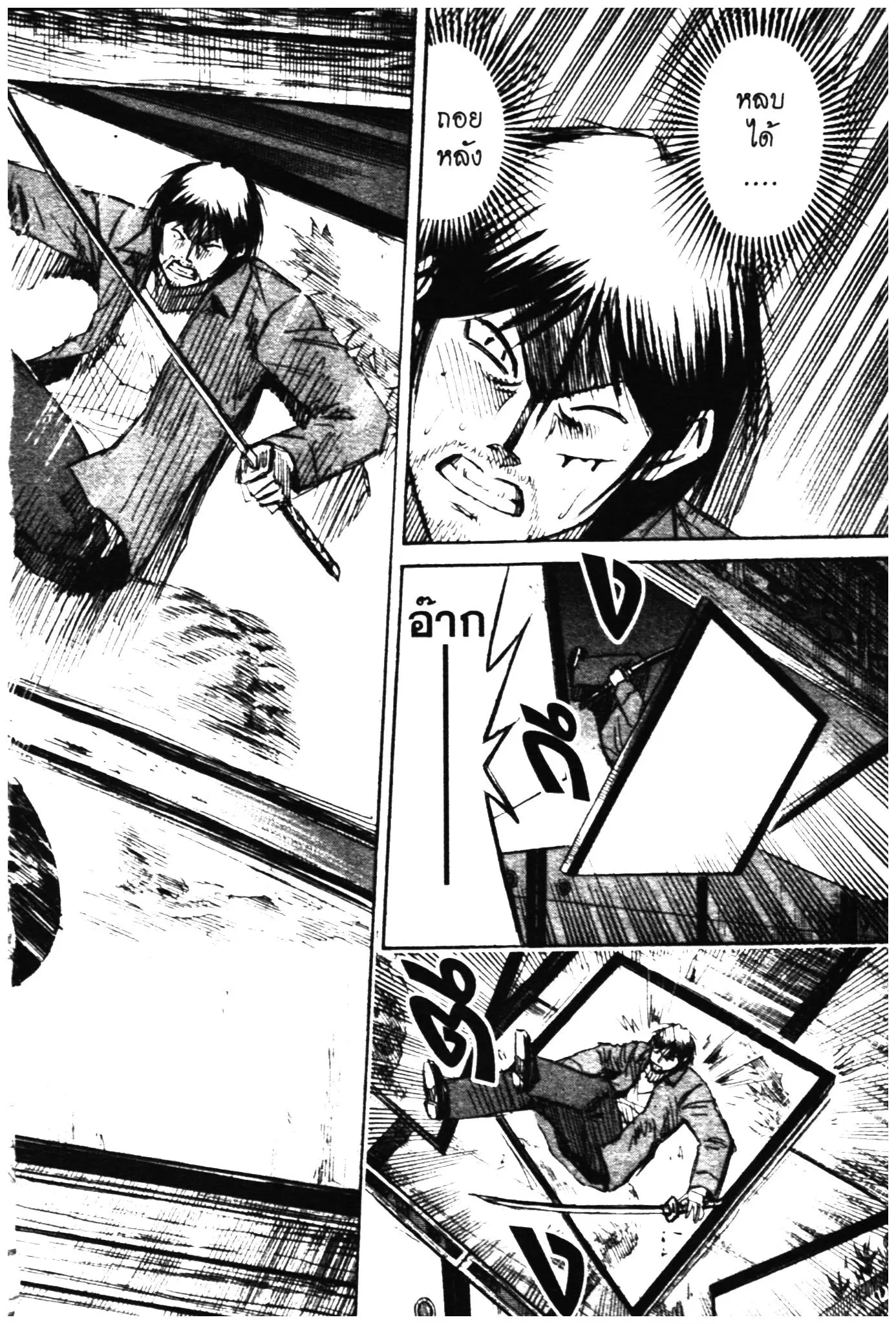Higanjima ตอนที่ 306 — หน้า 15 จาก 21